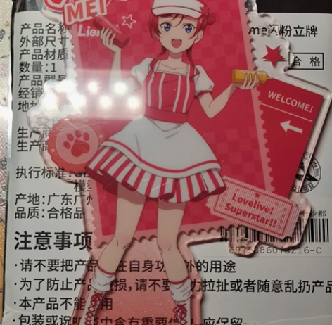 【出】米女芽衣罗森立牌 标价可直拍 主页有...