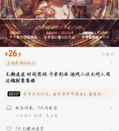 【出】无期迷途 卡米利安时间密码同人谷 昨...