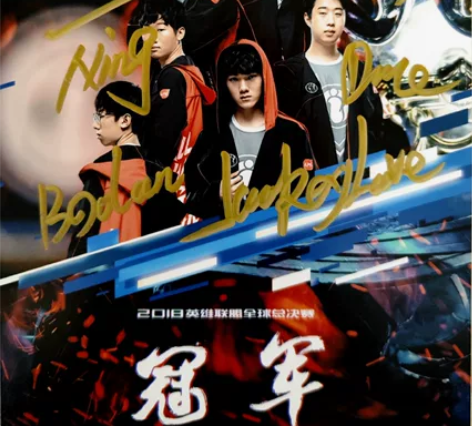 18 IG夺冠 6人金笔签字照片 極粉最爱...