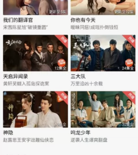 手机追剧神器 看剧软件app(支持安卓苹果...