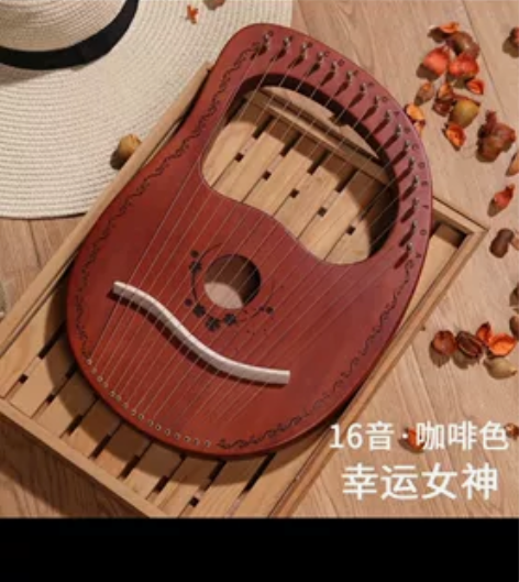 莫琳单板莱雅琴16弦竖琴十弦小竖琴16音便...