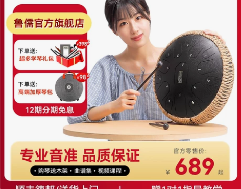 鲁儒空灵鼓乐器色空鼓手碟鼓正品初学者15音...