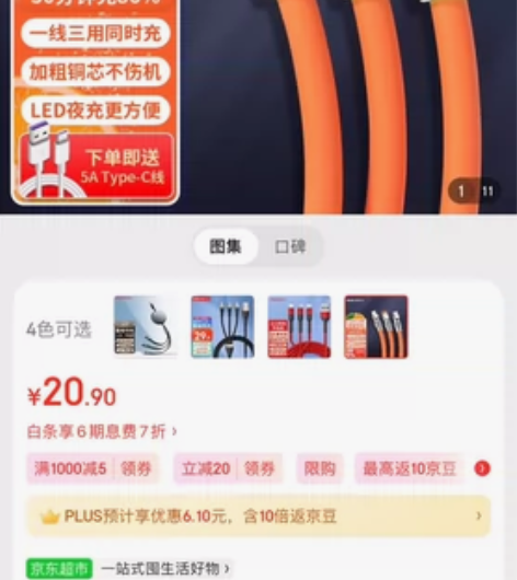 OKSJ【66W】数据线三合一充电线6A快...