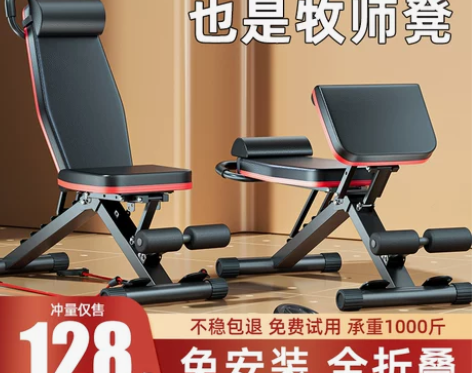 哑铃凳卧推男士仰卧起坐辅助器家用健身椅多功...