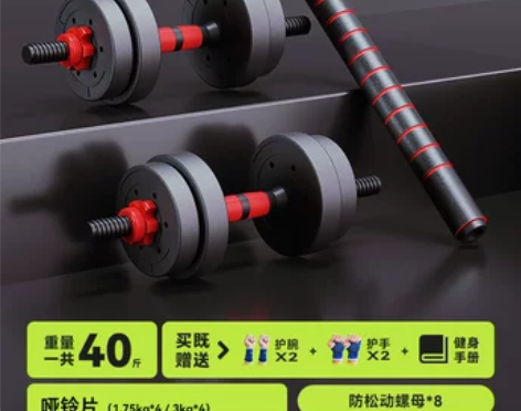 品健哑铃男士健身家用锻炼器材多功能杠铃套装...