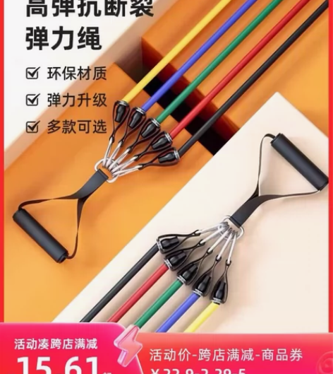 朗威弹力绳拉力绳家用健身器材男弹力带拉力器...