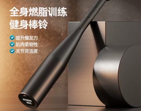 【活动价】朗威棒铃伊朗棒包锤铃男士健身胶家...