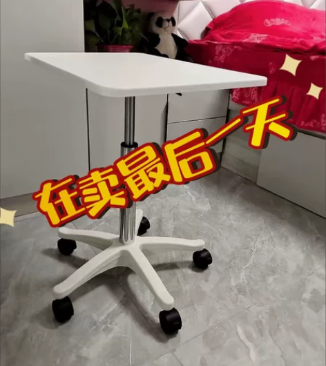 【最后8个】可升降桌小桌子小型床边桌滑轮移...
