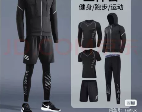 艾伦伯顿(Alen Botun)速干衣 速...