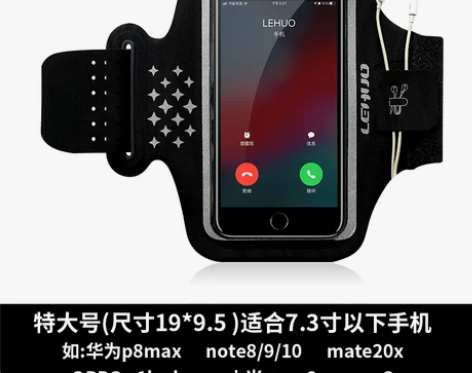【国庆价】跑步手机臂包运动健身装备胳膊臂套...