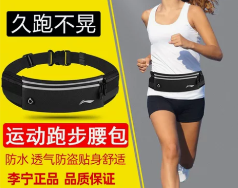 李宁骑行运动腰包,跑步手机袋 原价44!!...
