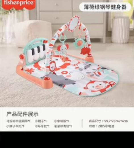 费雪钢琴健身架 适合宝宝躺着玩 功能完善，...