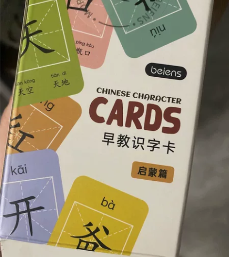 贝恩施儿童识字卡片宝宝早教启蒙看图认字卡幼...