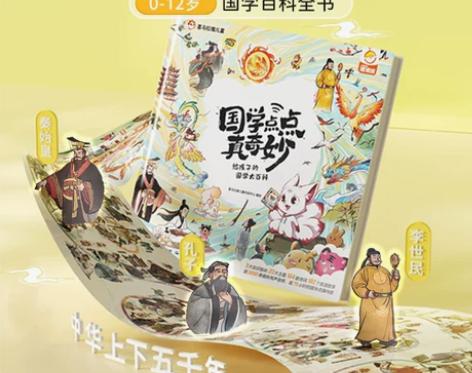 喜马拉雅波波球国学点点可点读书国学启蒙经典...