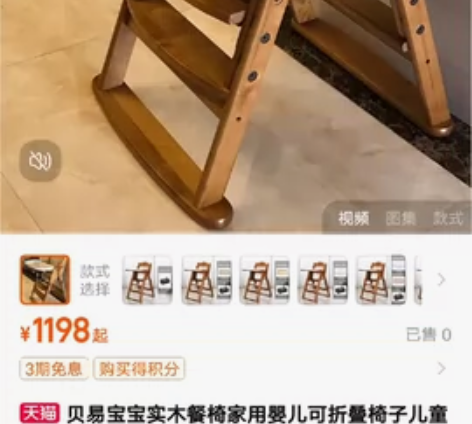 贝易宝宝实木餐椅家用婴儿可折叠椅子儿童学坐...