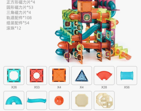 【狂欢价】纽奇彩窗磁力片儿童益智玩具 男孩...