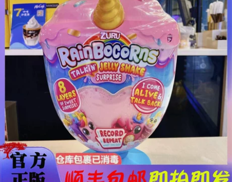 zuru超大新款彩虹独角兽冰淇淋魔法杯惊喜...