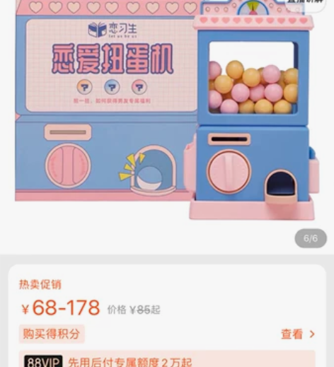 男女友生日礼物互动，恋爱扭蛋机，九九新只拆...