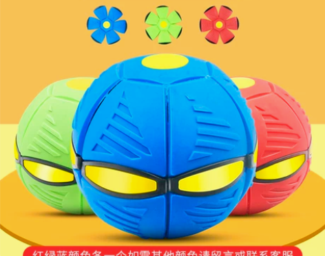 【年货价】抖音同款飞碟球魔幻脚踩飞盘弹力变...