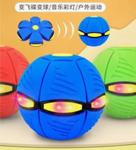 弹力踩踩球魔幻飞碟球变形球益智儿童室内户外...