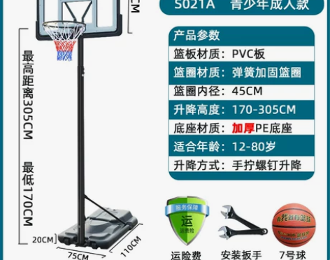 移动篮球架小学生成人室外标准篮球框户外扣篮...