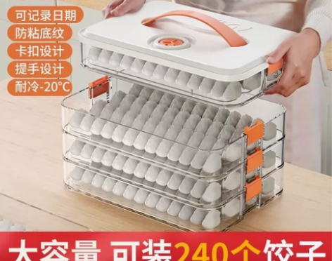 饺子盒家用食品级水饺冷冻专用密封保鲜盒馄饨...