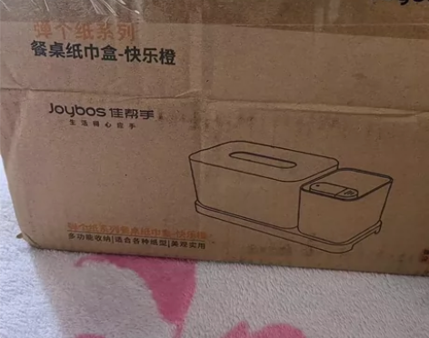 全新佳帮手桌面收纳盒+抽纸盒+牙签筒三合一...