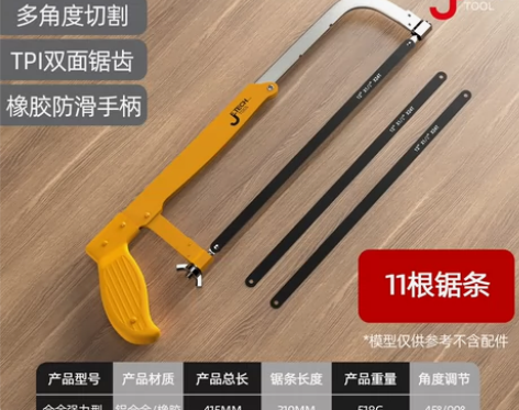 钢锯架手锯弓架钢锯弓铁锯拉花锯木工锯手工锯...
