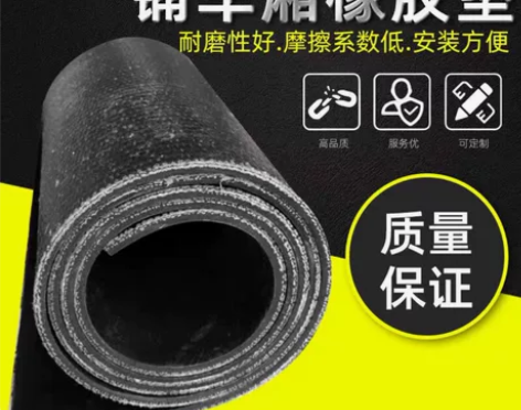 5mm厚0.6米宽铺车厢橡胶垫货车铺车底专...