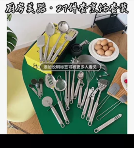 #厨房实用小工具 感兴趣的话点“我想要”和...