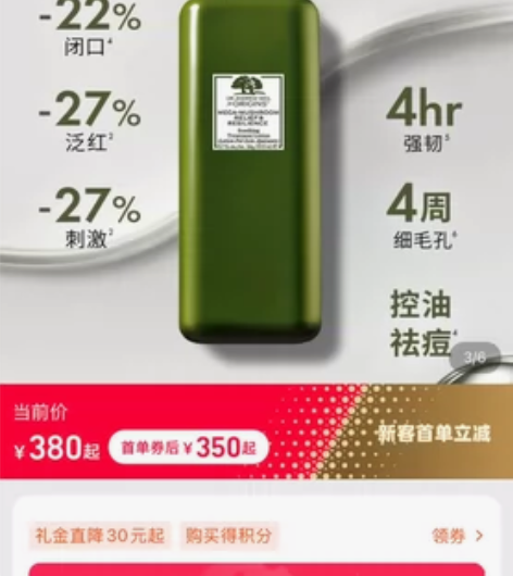 悦木之源灵芝水爽肤水湿敷补水 保湿控油祛痘...