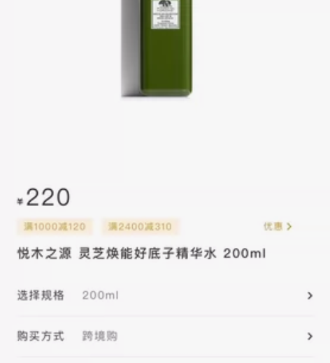 悦木之源菌菇水，全新，囤多了 感兴趣的话点...
