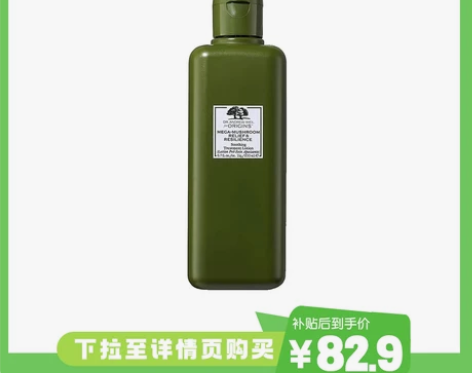 ?悦木之源新版菌菇水200ml/瓶 只用过...