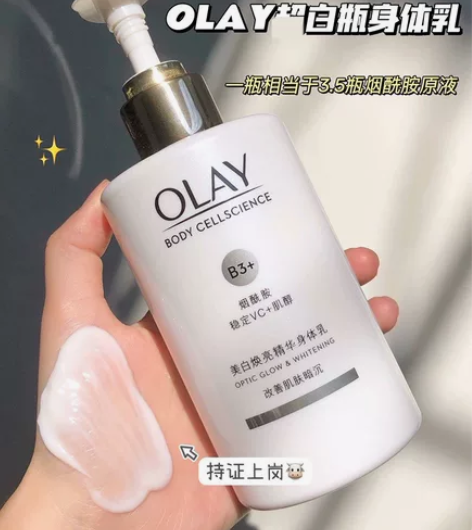 【李佳琦直播间】OLAY烟酰胺美白焕亮精华...