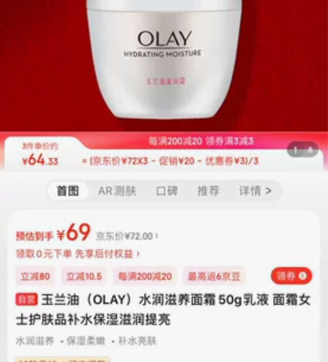 玉兰油(OLAY)水润滋养面霜50g乳液 ...