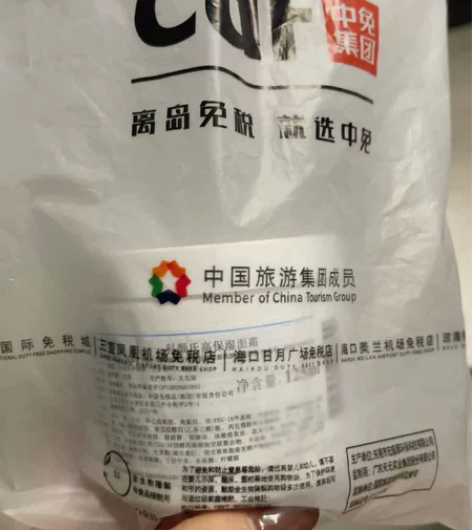 科颜氏高保湿面霜125毫升,新的,没开封,...