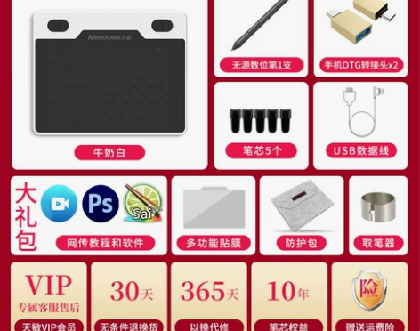 天敏T503数位板可连接手机手绘板电脑绘画...