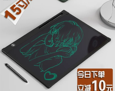 ?15寸电子草稿本学生用儿童液晶手写板手绘...
