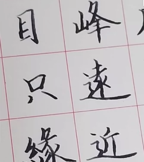 硬笔书法定制!手写贺卡,喜帖,请柬,文件,...