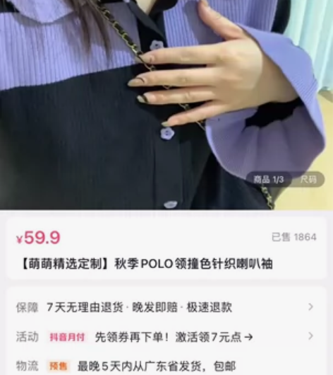 萌萌微胖定制（抖音） 衣服质量很好 但瘦了...