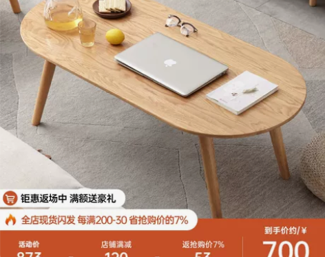 源氏木语全实木茶几现代简约橡木喝茶桌北欧小...