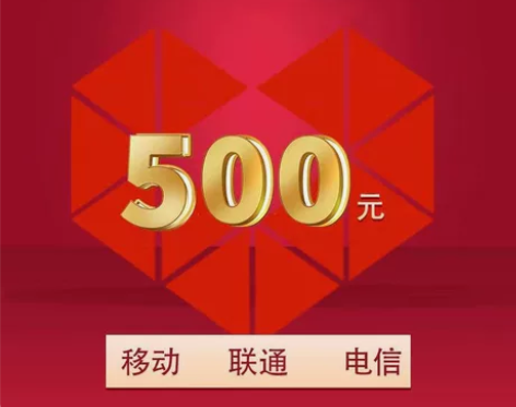 靠谱稳定！全国话费充值          ...