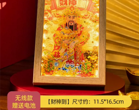 创意财神爷摆件流沙画办公工位桌面解压卧室小...