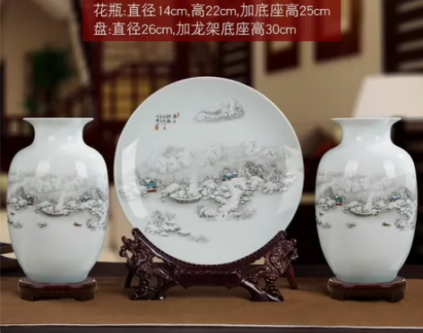 瓷器店不干了三件套全新包邮！带支架。陶瓷花...