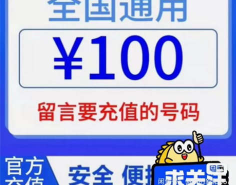 #联通话费慢充全国 移动联通电信手机话费 ...