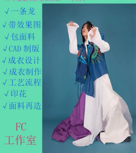 服装设计制作 定做服装  服装设计成衣制作...