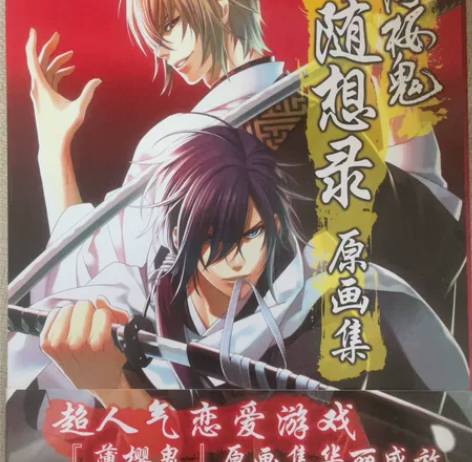 超人气恋爱游戏「薄樱鬼」原画集 华丽盛放印...