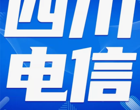 四川电信话费200元手机电话缴费。可叠加 ...