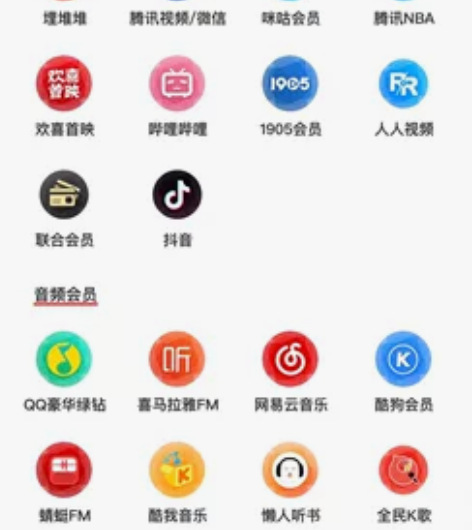 八折话费特价会员视频低价88vip慢充快充...