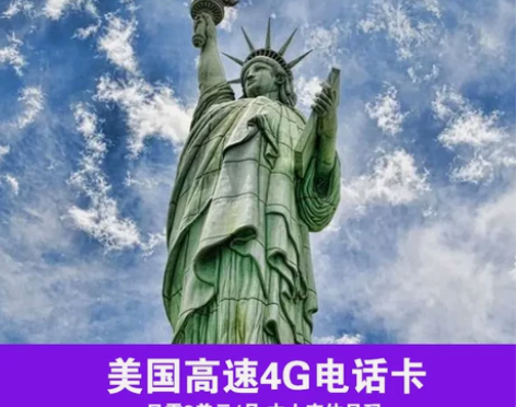 美国电话卡Ultra mobile境外旅游...